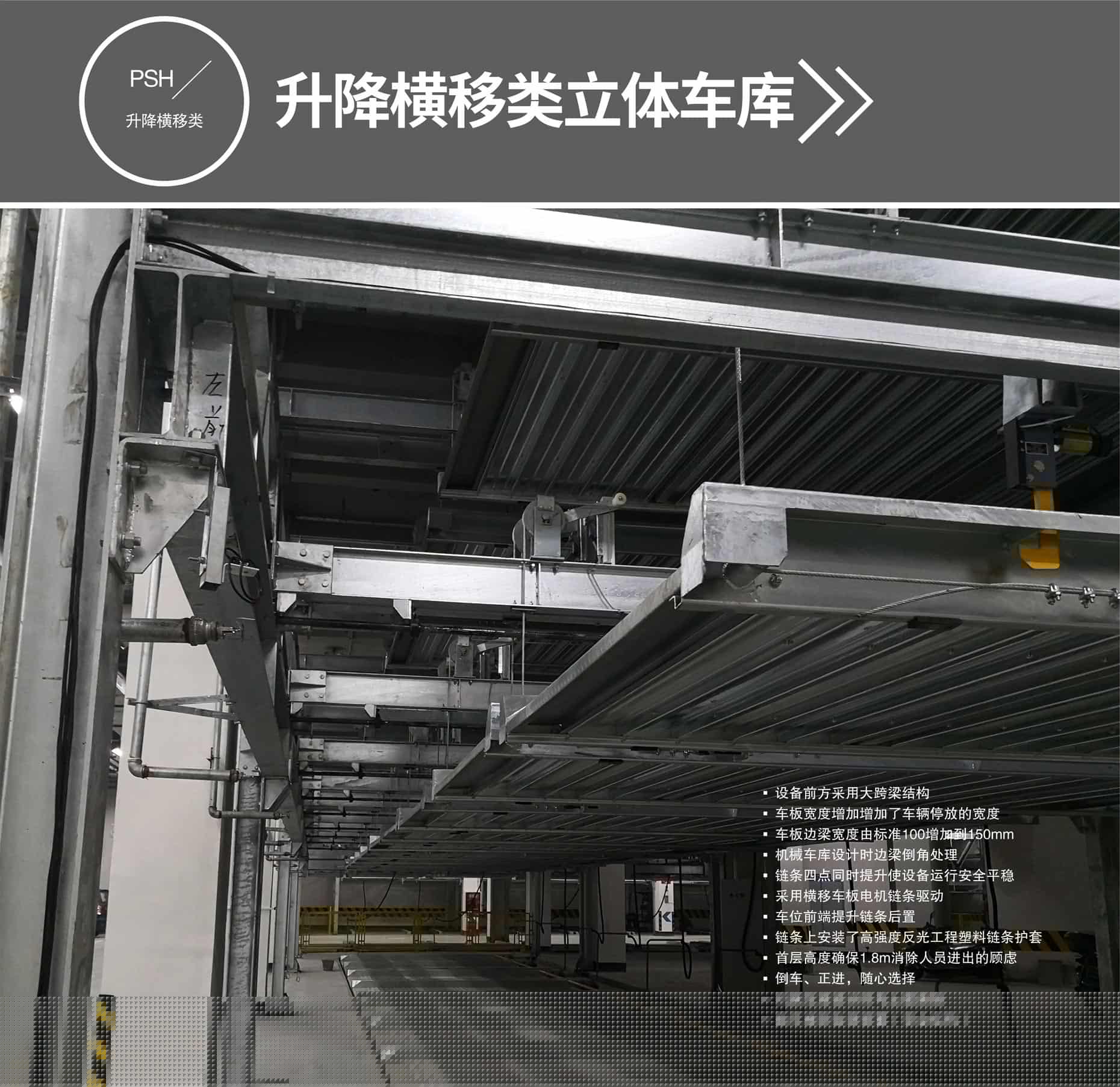 四柱簡易升降停車庫回收升降橫移設備